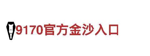打造激情无限，畅玩千亿体育官网APP游戏